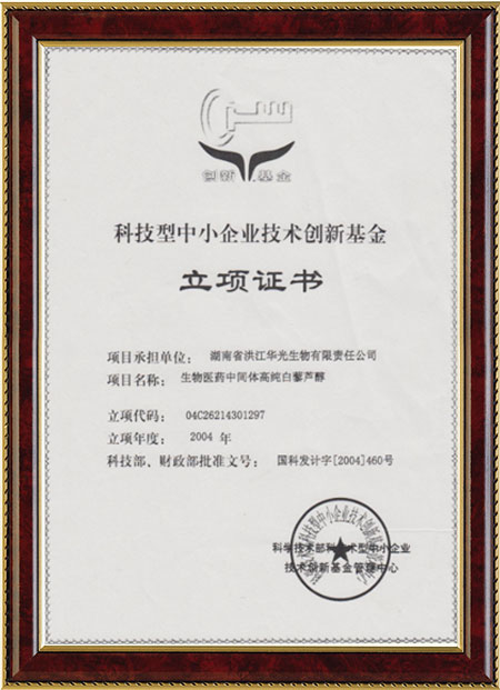 怀化硫代乙酸生产,湖南医药中间体厂家,LEYU-乐鱼（中国）官方网站_leyu.com
